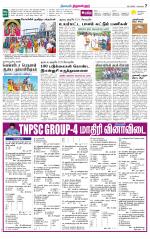 Tiruvellore-Chennai Supplement