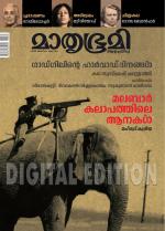 Mathrubhumi Weekly
