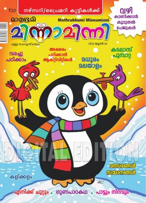 Minnaminni - 2022 June 1