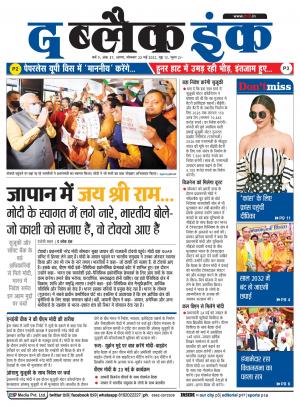 The Black Ink-23-05-2022