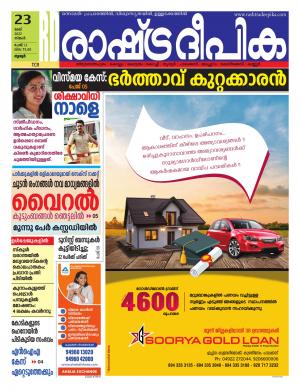 palakkad23-05-2022