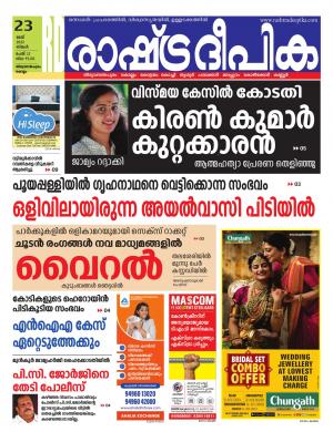 kollam23-05-2022