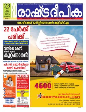 malappuram23-05-2022