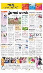 Mahabubnagar District