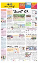 Nagarkurnool District