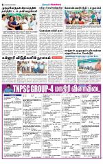 Sivagangai- Madurai Supplement