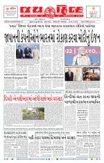 jaihind daily