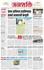 Jalgaon Janshakti