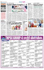 Theni-Madurai Supplement