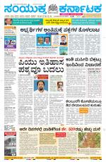 Namma Davanagere, ದಾವಣಗೆರೆ 