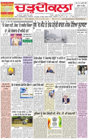 charhdikala punjab 24-05-2022