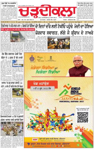 charhdikala delhi 24-05-2022