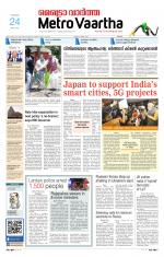 Metrovaartha - Bhopal