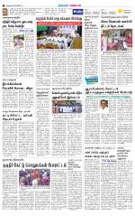 Nagarcoil Supplement