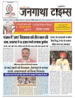 EVENING JANGATHA TIMES