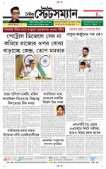 Dainik-Statesman