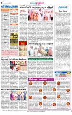 Dindigul-Madurai Supplement
