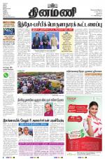 Dinamani - New Delhi