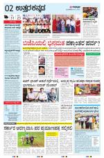 UTTARA KANNADA