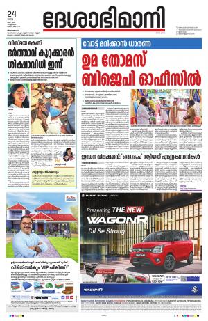 Thiruvananthapuram, 24 May 2022