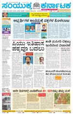 Namma Mangalore ಮಂಗಳೂರು