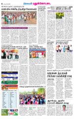 Pudukkottai-Trichy Supplement