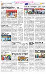 Villupuram Supplement