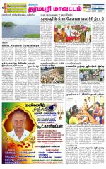 Dharmapuri-Salem Supplement