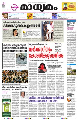 Thiruvananthapuram 24-05-2022