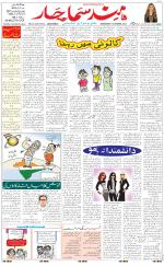 The Daily Hindsamachar Main 