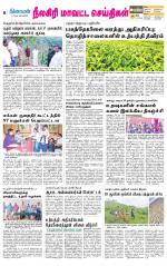 Nilgiri-Coimbatore Supplement