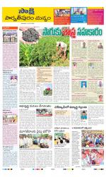 Parvathipuram Manyam