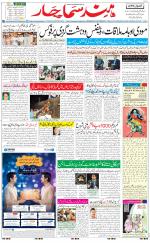 The Daily Hindsamachar Jalandhar