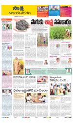 Vijayanagaram District