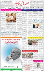 The Daily Hindsamachar Jammu