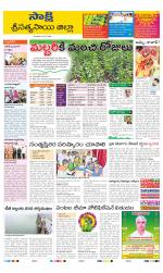 Sri Satyasai District