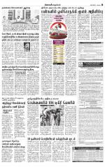 Erode-Coimbatore Supplement