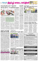 Tirupur-Coimbatore Supplement