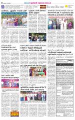Nellai District-Tirunelveli Supplement