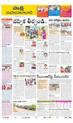 Mahabubabad District