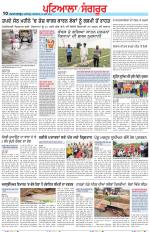 Punjabi Tribune (Patiala-Sangrur)