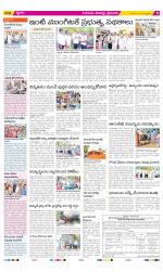 Krishna Constituencies