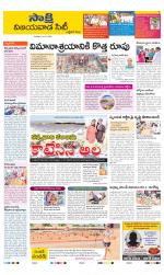 Vijayawada City