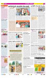 Vijayawada City Constituencies