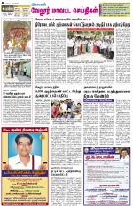 Vellore Supplement