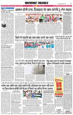 बालाघाट 