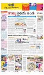 West Godavari District