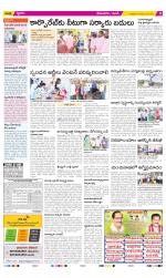 West Godavari Constituencies