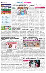 Perambalur-Trichy Supplement
