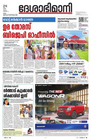 Kottyam, 24th  may2022